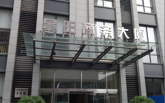 Geotech Beijing Representative Office